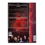 توضیحات پرونده سایه ای که هر شب میمیرد