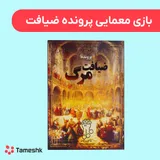 بازی معمایی پرونده ضیافت مرگ