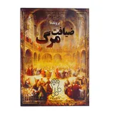 بازی فکری پرونده ضیافت مرگ