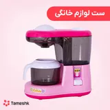 قهوه ساز اسباب بازی Happy Family سایز کوچک
