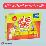 بازی حواس جمع کامل کردن شکل