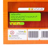 توضیحات بازی فکری حواس جمع