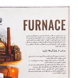 furnaceبازی