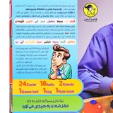 راهنمای بازی فکری استروپ بال