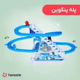 پله پنگوئن