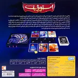 راهنمای بازی فکری استوژیت کوچک سفری