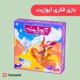 بازی فکری آیوژیت