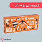 بازی رومیزی راز هیتلر