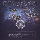 بازی رومیزی برس بیرمنگام (BRASS BIRMINGHAM)