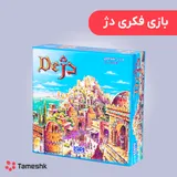 بازی فکری دژ