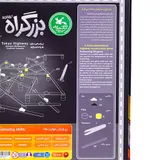 اسباب بازی بزرگراه دو نفره هوگر گیمز