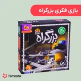 بازی فکری بزرگراه