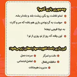 توضیحات بازی ژولی مولی