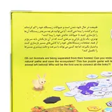 بازی فکری هوپا مدل بومزی