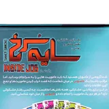 توضیحات بازی سایه سرخ