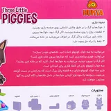 توضیحات سه بچه خوک
