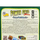توضیحات بازی شبکه نیرو