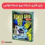 بازی فکری شبکه نیرو نسخه لوکس