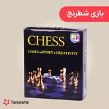 بازی شطرنج