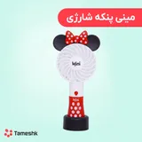پنکه شارژی مدل mini عروسکی مینی موس