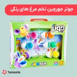 جورچین تخم مرغ های رنگی