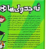 بازی فکری هوپا مدل ته جدولی ها کمپ چهارم