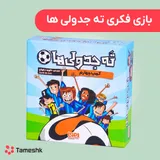 بازی فکری ته جدولی ها
