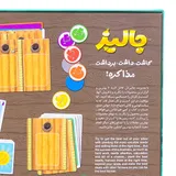 بازی فکری جالیز  هوپا