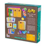 بازی ایرانی جالیز