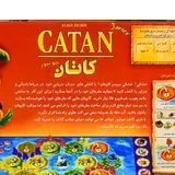 بازی ایرانی کاتان جونیور Catan Junior