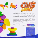 بازی فکری گارنت برند هوگر