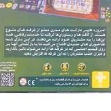 آموزش بازی فکری ایرانی مرکادو