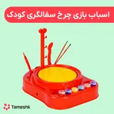 اسباب بازی چرخ سفالگری کودک