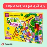 بازی فکری منچ و مارپله خانواده