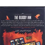 آموزش بازی فکری مهمانخانه خونین