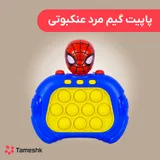پاپیت گیم مرد عنکبوتی