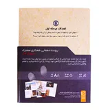 بازی معمایی پرونده قتل  ایفل