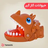 اسباب بازی دایناسور گازگیر