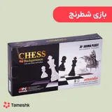 بازی شطرنج