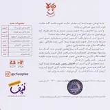 توضیحات بازی فکری لپف