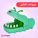 حیوانات گازگیر
