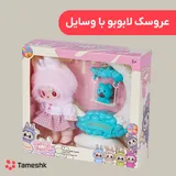 عروسک لابوبو با وسایل