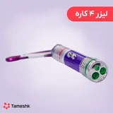 لیزر 4 کاره