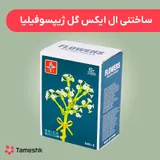 ساختنی ال ایکس گل ژیپسوفیلیا