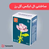 ساختنی ال ایکس گل رز