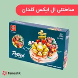 ساختنی ال ایکس گلدان