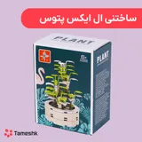 ساختنی ال ایکس پتوس
