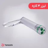 لیزر 4 کاره نقره ای رنگ