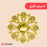 اسپینر فلزی