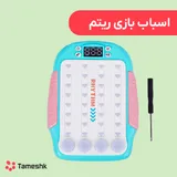 اسباب بازی ریتم